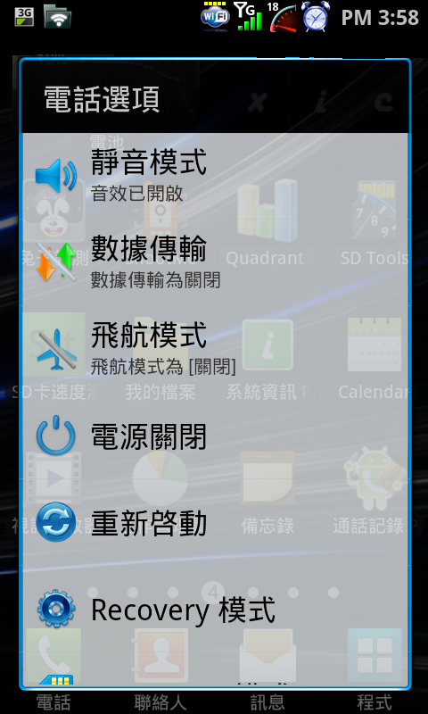 i9100電量美化--8/7新增Litening_Rom_v5-0專用繁化