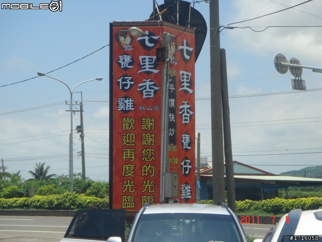 女王生日之夏日溫泉-半島遊(6/30~7/4) 之遭遇直排輪環島魔人