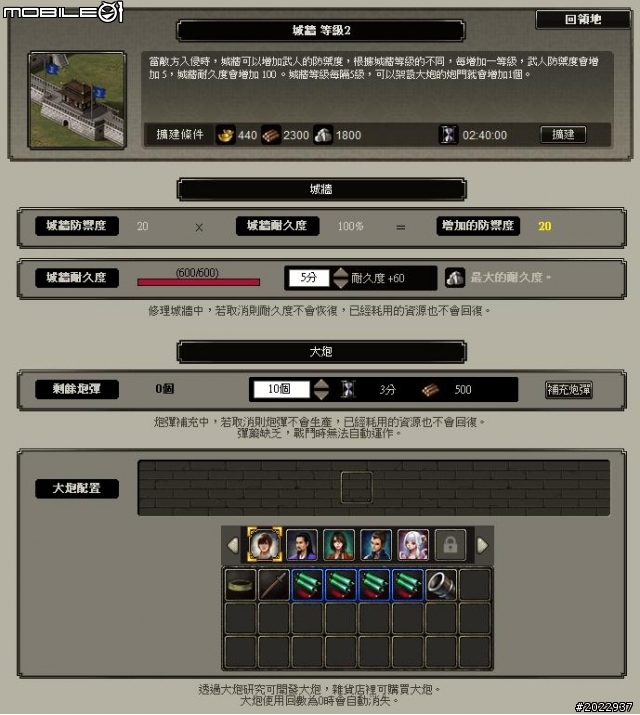 韓系美術風格網頁遊戲《天劍英雄傳》試玩心得