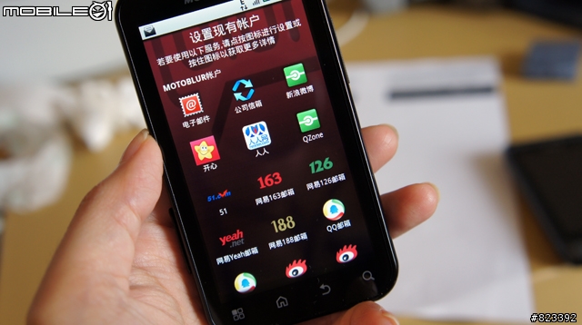 小開箱。生平第一隻MOTO手機: ME525 Defy