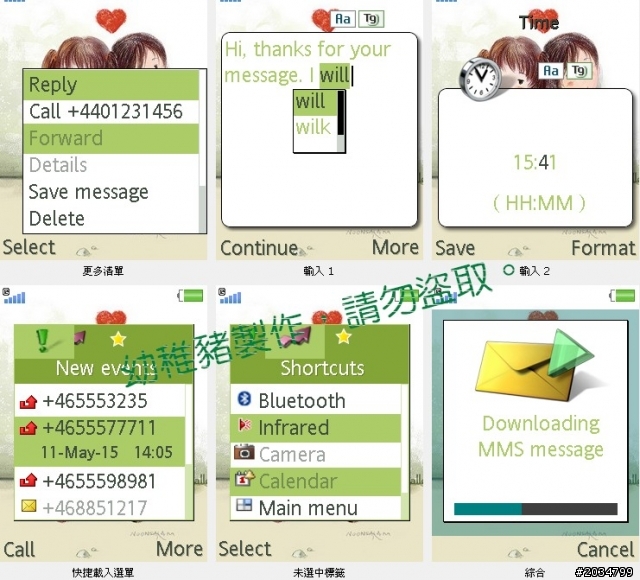增 ! 悠閒的貓咪 / 花漾 / 草舞翩翩 / 幾米系列 / 韓系清爽綠