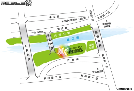 7月23日新店陽光運動公園無鏈條自行車試乘活動海報