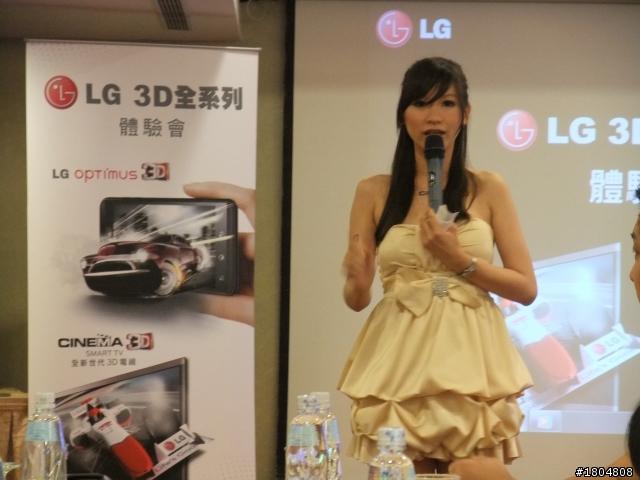 撼動人心的3D視覺效果 LG OPTIMUS 3D 體驗會