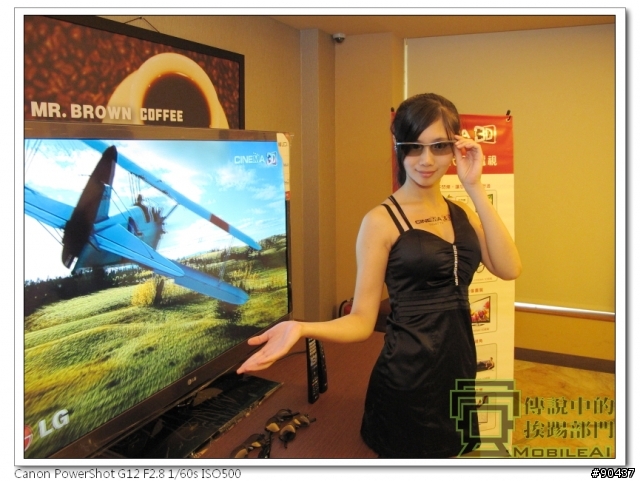 LG Optimus 3D 全系列台北體驗會