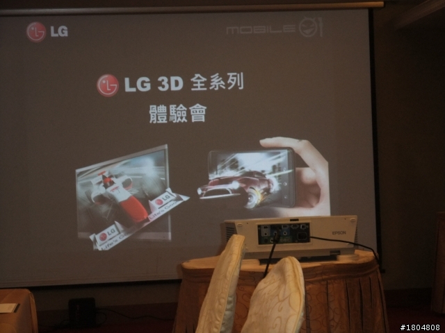 撼動人心的3D視覺效果 LG OPTIMUS 3D 體驗會