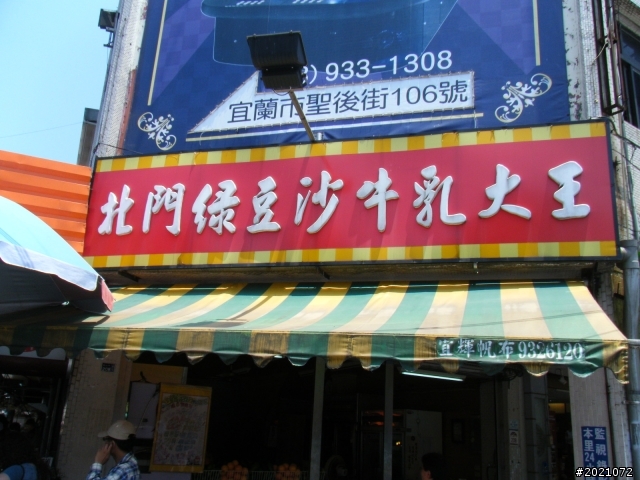 20110705-0706北橫極北極東之旅-2