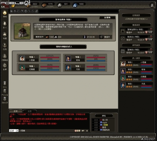 韓系美術風格網頁遊戲《天劍英雄傳》試玩心得