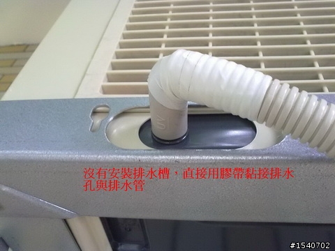 這樣的施工品質!?請推薦花蓮地區肯二次施工的冷氣店家