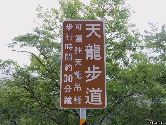 【南部橫貫公路】東段單車一日遊