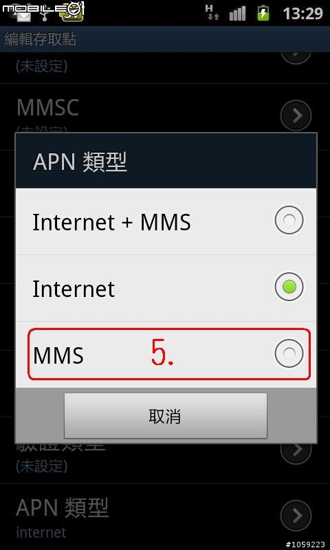 I9100 開GPS後3G網線解決方式(圖片解說)