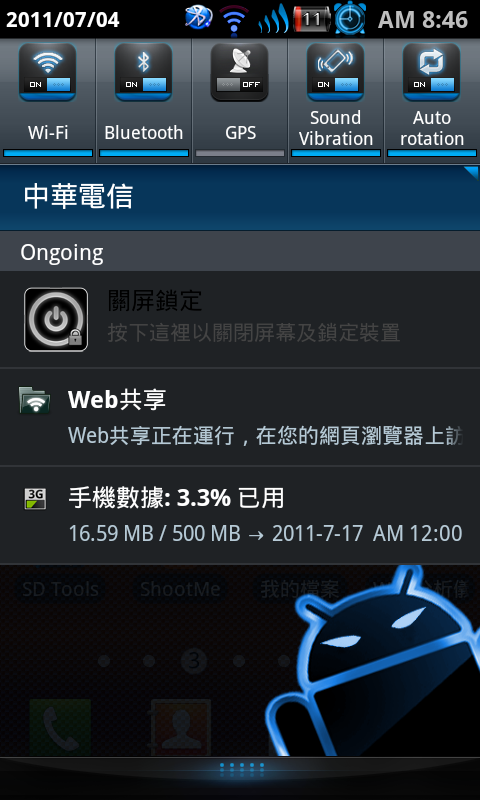 i9100電量美化--8/7新增Litening_Rom_v5-0專用繁化