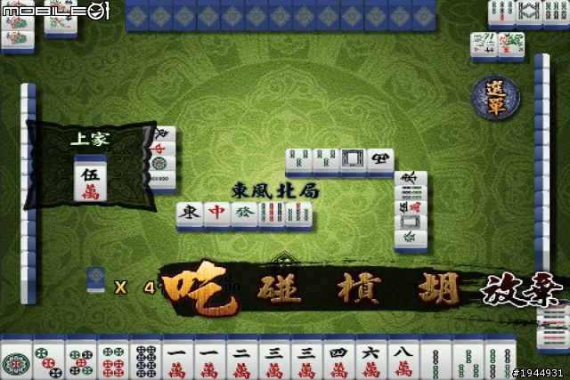 免費iPhone遊戲3D極上豪華麻將心得