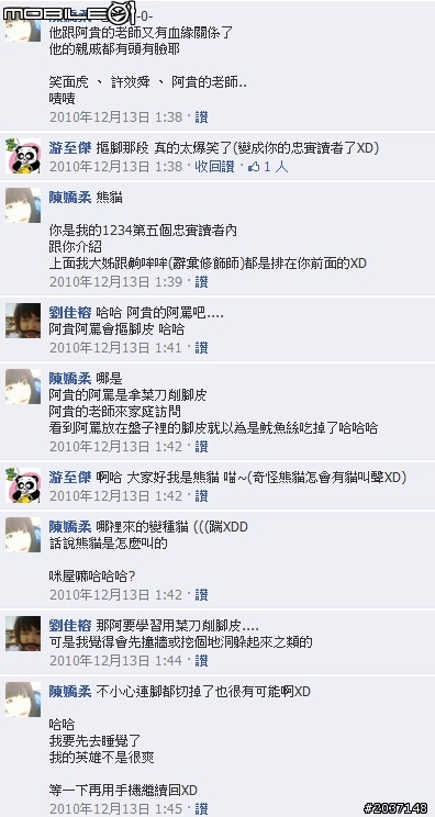 一個純聊天男不得不說的故事<全文完>內文用詞詭異,慎入=.=