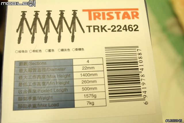 【開箱】平民腳架 TRISTAR TRK-22462