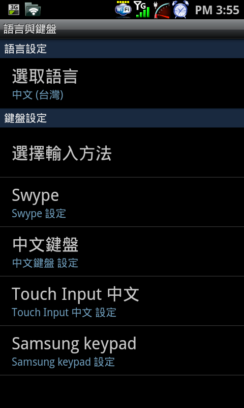 i9100電量美化--8/7新增Litening_Rom_v5-0專用繁化