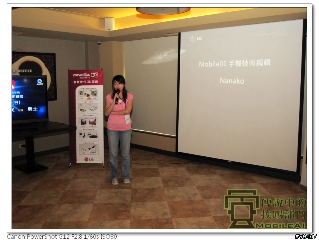 LG Optimus 3D 全系列台北體驗會