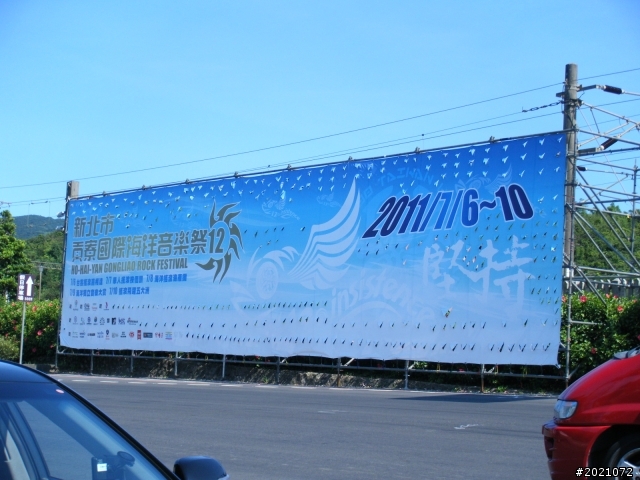 20110705-0706北橫極北極東之旅-2
