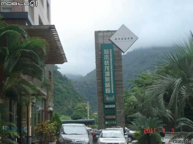 女王生日之夏日溫泉-半島遊(6/30~7/4) 之遭遇直排輪環島魔人