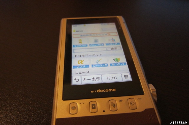 DOCOMO 1200萬畫素三倍光學變焦 L-03C手機開箱文