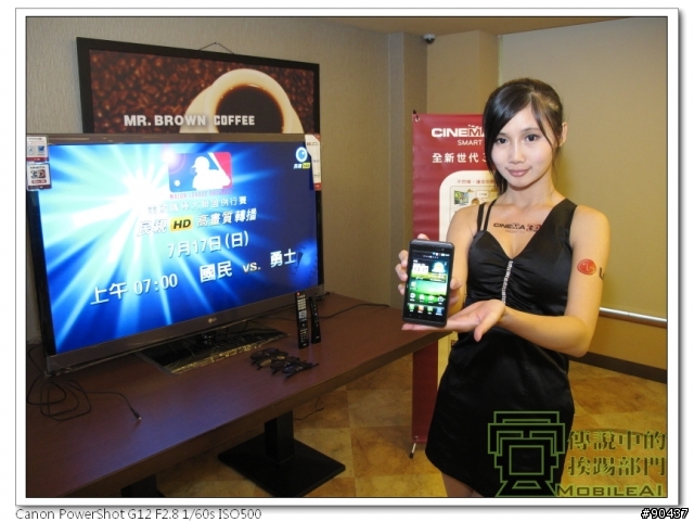LG Optimus 3D 全系列台北體驗會