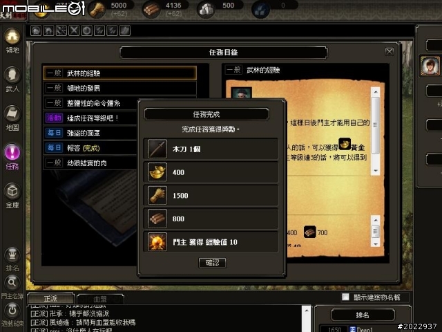 韓系美術風格網頁遊戲《天劍英雄傳》試玩心得