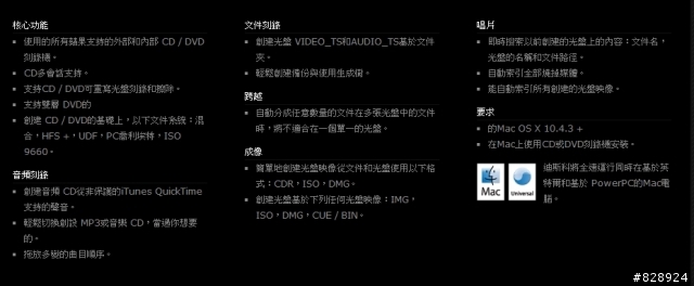 Mac用 Disco 燒錄軟體,現在免費下載