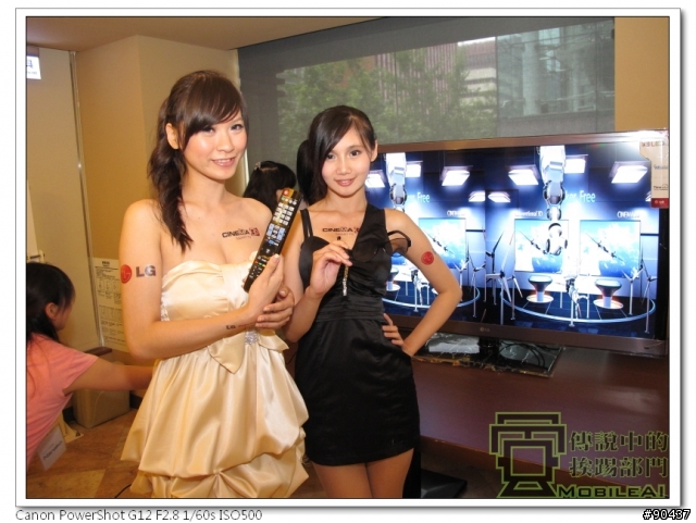 LG Optimus 3D 全系列台北體驗會