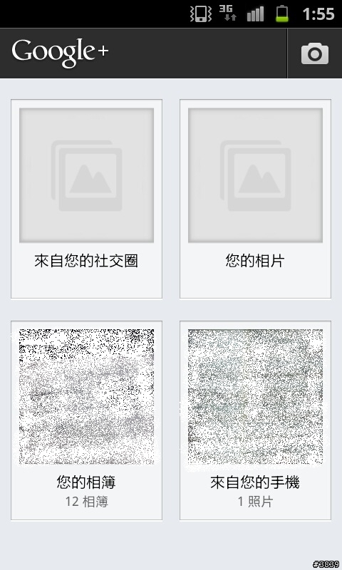 (7/11更新)Android手機的 Google+ 中文版?!
