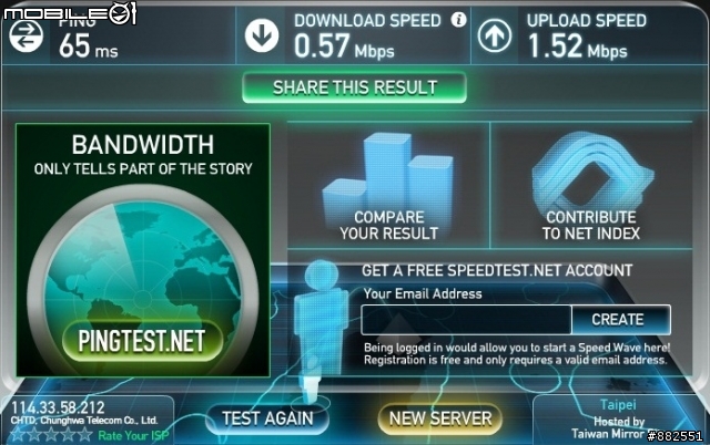 中華電信光世代10M/2M(這回總不會被刪了吧?)