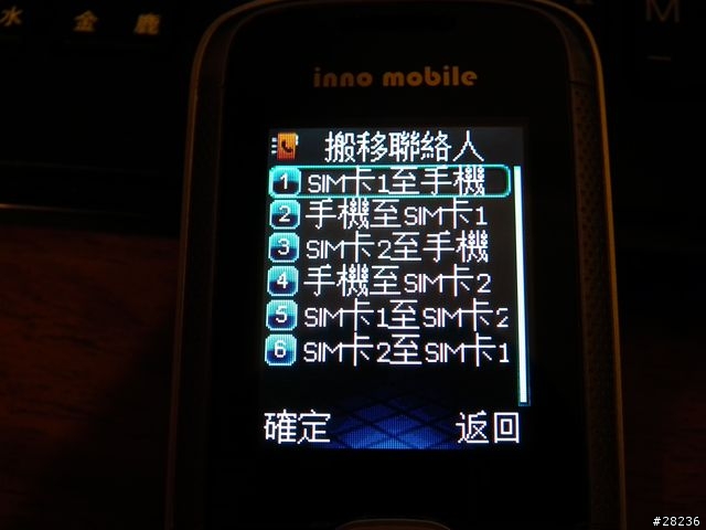 千元以下雙卡雙待手機-INNO R221