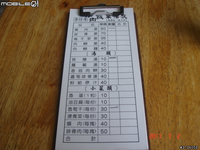 女王生日之夏日溫泉-半島遊(6/30~7/4) 之遭遇直排輪環島魔人