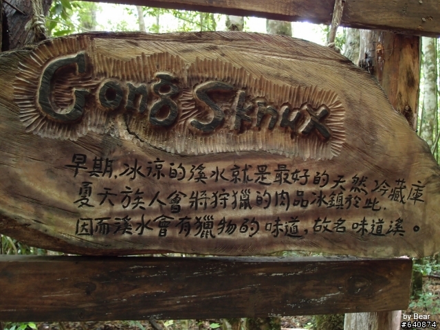 『發現台灣之美-鎮西堡、司馬庫斯篇』