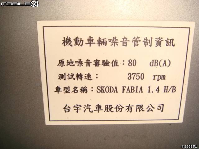 老婆不在家,我來開個箱,SKODA FABIA 1.4MPI H/B