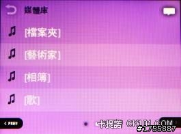 台灣公司貨 COWON iAudio C2開箱
