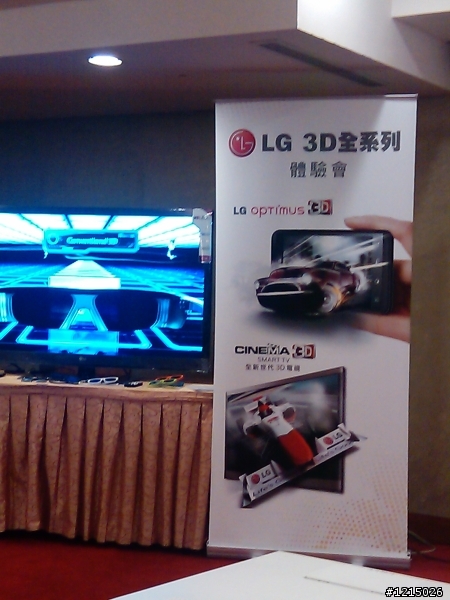 LG Optimus 3D TV + 3D手機雙享受好體會