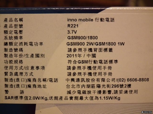 千元以下雙卡雙待手機-INNO R221