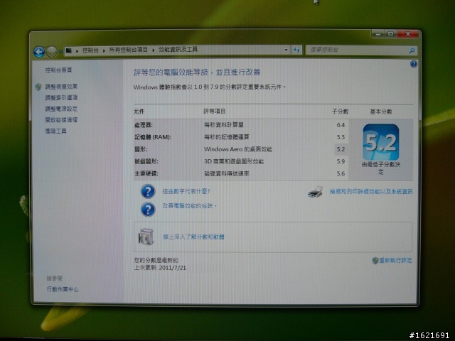 TOSHIBA C640-00800D 開箱+RAM補充說明