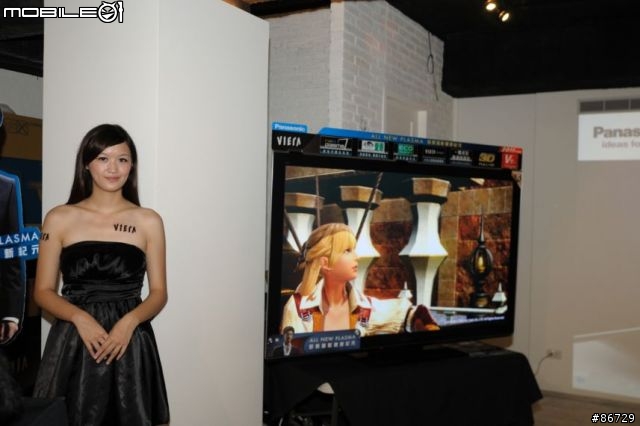 【分享】全新 Panasonic VIERA Plasma 電視見面會實況