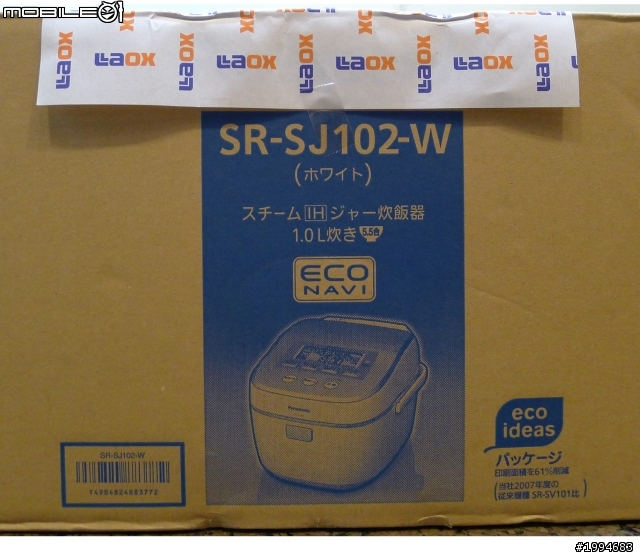 日本國際牌電子鍋(Panasonic SR-SJ102)