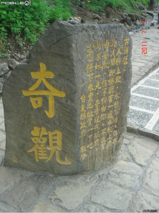 女王生日之夏日溫泉-半島遊(6/30~7/4) 之遭遇直排輪環島魔人