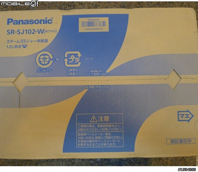 日本國際牌電子鍋(Panasonic SR-SJ102)