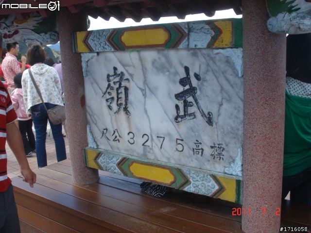 女王生日之夏日溫泉-半島遊(6/30~7/4) 之遭遇直排輪環島魔人