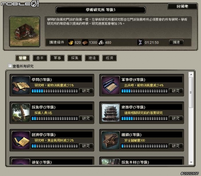 韓系美術風格網頁遊戲《天劍英雄傳》試玩心得