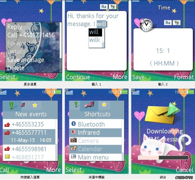 增 ! 悠閒的貓咪 / 花漾 / 草舞翩翩 / 幾米系列 / 韓系清爽綠