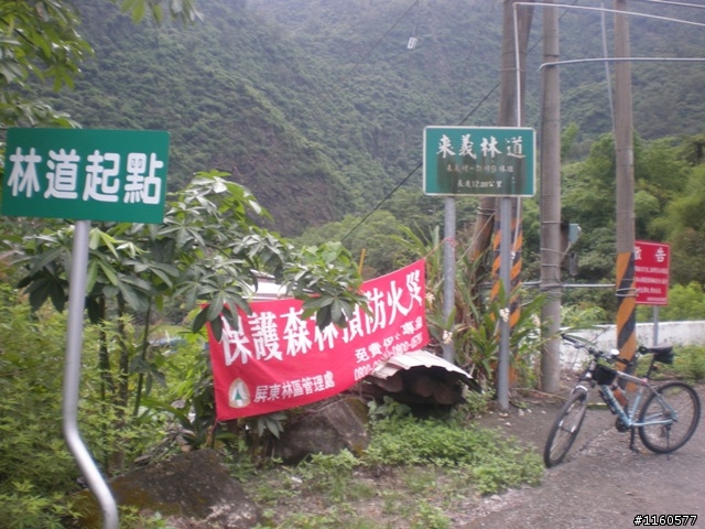 我的單車人生--用力騎車四年心得記