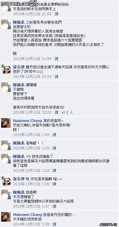 一個純聊天男不得不說的故事<全文完>內文用詞詭異,慎入=.=