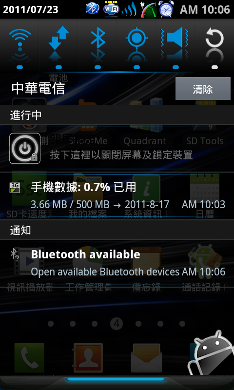 i9100電量美化--8/7新增Litening_Rom_v5-0專用繁化