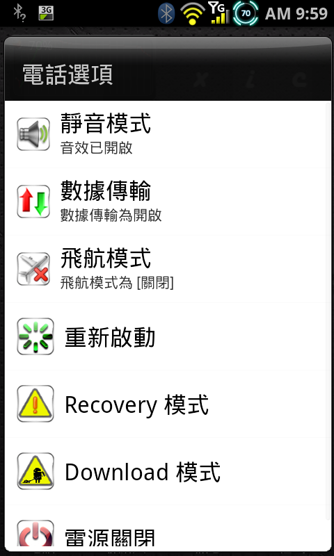 i9100電量美化--8/7新增Litening_Rom_v5-0專用繁化