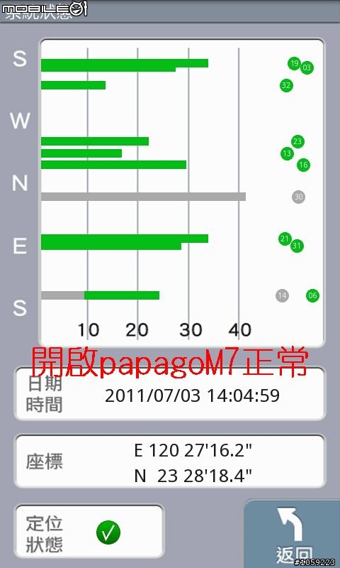 I9100 開GPS後3G網線解決方式(圖片解說)