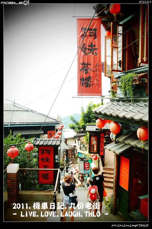 九份.淡水.東北角海岸線